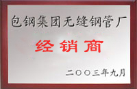 大关包钢经销商